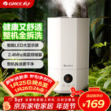 格力（GREE）加湿器家用婴儿静音卧室床头小巧 桌面落地空气加湿器大雾量办公室宿舍 除菌有雾空调加湿(40X71)