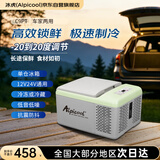冰虎（Alpicool）压缩机制冷C9P车家两用冷冻冷藏宿舍办公室户外速冻迷你小冰箱
