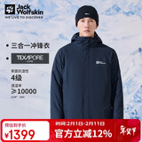 jackWolfskin狼爪冲锋衣男秋冬防水保暖抓绒三合一夹克外套5012776 宝蓝色 L