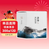 余华世纪套装 文城 活着 兄弟 第七天 四本书读懂一个世纪的中国 精美盒套 赠4张藏书票 卢克明的偷偷一笑