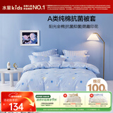 水星儿童被套A类纯棉被套单件被罩全棉抗菌宿舍学生儿童被罩150*210cm冰极