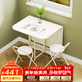 SKAAN奶油风可折叠餐桌小户型简易伸缩吃饭桌子家用长方形客厅折叠桌椅 【固定款】1.2米_1桌2凳