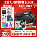 佳能r100 入门级微单相机 旅行家用学生vlog视频 4k小巧便携半画幅 数码相机 R100 RF-S 18-45STM 套机 官方标配【不含内存卡相机包等必要配件 推荐选套餐】