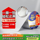 雨虹防水丁基胶防水胶带   屋顶防水补漏材料 屋顶防水贴  通用型20cm*5m