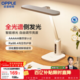 欧普照明（OPPLE）全光谱无蓝光学习护眼台灯学生儿童书桌卧室T型光感调节 尚明2T