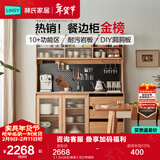 林氏家居北欧原木风厨房客厅餐边柜墙边收纳置物餐厅一体靠墙储物家用OU8T 【1.5m|长虹玻璃】无灯带高柜