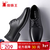 蜘蛛王皮鞋春秋季男士真皮男鞋舒适商务系带正装德比婚鞋 28015 黑色 45