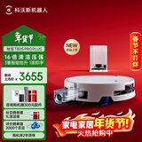 科沃斯T80S PRO PLUS扫地机器人扫拖洗烘一体自动清洗自动集尘滚筒洗地机器人水箱版