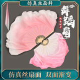 杜威克舞蹈扇子跳舞扇广场舞专用双面防真丝藕粉渐变绸扇40cm