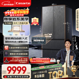卡萨帝（Casarte）原石560L法式多门冰箱MSA氮氧智控保鲜一级能效双系统主动除菌 BCD-560WGCFDA4GUU1国家补贴