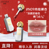 ZEESEA滋色口红保湿唇膏女唇部精华蜜N09#奶咖色姿色不易沾杯 情人节礼