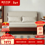 源氏木语实木沙发床现代简约多功能可折叠床北欧风小户型客厅两用双人沙发 1.25m山毛榉胡桃色(米白)