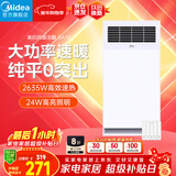 美的（Midea）风暖浴霸钢铁侠系列暖风照明排气一体换气取暖GA10