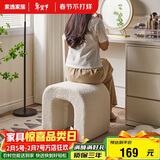 家逸羊羔绒梳妆凳简约梳妆台凳子北欧卧室化妆凳网红客厅沙发凳美甲凳