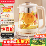 荣事达（Royalstar）养生壶煮茶壶烧水壶电热水壶开水壶恒温壶家用办公室玻璃花茶壶热奶器1.8L预约保温滤网YSH18L19B