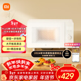 米家小米微波炉家用小型多功能 小尺寸平板式易清洁 大火力均匀加热 机械式旋钮易操作 台式大容量20升