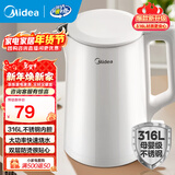 美的（Midea）电水壶热水壶 大容量家用烧水壶 双层防烫 不锈钢无缝内胆 大功率快速烧水沸腾年货 1.5L 【母婴材质】316L不锈钢