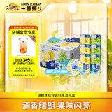 麒麟（Kirin）冰结多口味混合装 330ml*6罐礼盒装 缤纷果味 聚会