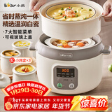 小熊（Bear）电炖锅 电炖盅 隔水炖锅3-4人用 煲汤锅 燕窝炖盅 炖汤锅 炖汤盅 宝宝辅食锅 DDZ-C25X6 4L配蒸笼