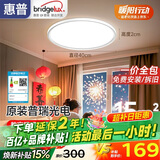 惠普普瑞护眼卧室灯吸顶灯超薄超亮LED儿童房间书房灯具 晨之光包安装