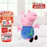 小猪佩奇乔治玩偶毛绒玩具抱枕公仔两岁女孩布娃娃小猪猪新年礼物