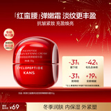 韩束红蛮腰精华霜50g 抗皱紧致补水保湿乳液面霜护肤化妆品新年礼物