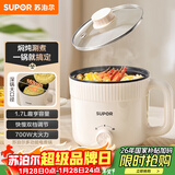 苏泊尔（SUPOR）电煮锅 电热锅 宿舍小电锅 电蒸锅 学生寝室一体泡面小火锅 多功能锅 H17YK489 1.7L