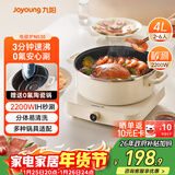 九阳（Joyoung）电磁炉电陶炉IH电磁加热2200W大功率家用爆炒电磁灶电火锅炉赠0氟不粘火锅一体微晶面板C22S-N530