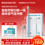 罗曼（ROAMAN）小熊电动牙刷声波大摆幅缓震抑菌99.9%刷头学生年会礼品生日情人节礼物M3蓝色 智能双驱扫振一体