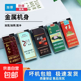 国潮烟盒宽版铁壳金属防风打火机可充气个性高颜值商超批发超划算 Y标 10支