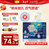 宜婴新梦想家全包臀婴小内裤3XL64片超薄拉拉裤【品牌直供 安心品质】