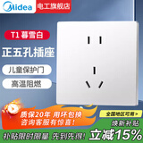 美的（Midea）开关插座面板家用超薄86型暗装墙壁一开单控五孔USB三孔16A奶油风 正五孔插座