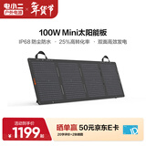 电小二100W太阳能充电板 折叠便携单晶硅光伏发电家用露营搭配户外电源使用 100W太阳能板升级款