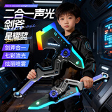 菲贝（feibei）儿童玩具男孩3-6岁二合一喷雾七彩声光剑斧双刃旋转光剑生日礼物