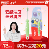 舒客宝贝儿童牙刷泡泡星球系列舌苔刷细软刷毛6-12岁1支装颜色随机发