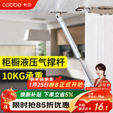 卡贝液压杆支撑杆气撑杆上翻门橱柜气动弹簧伸缩杆承重10kg 加厚银色