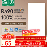 雷士（NVC）厨房灯led集成吊顶吸顶灯铝扣板卫生间平板无边框面板灯