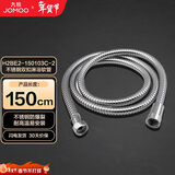 九牧（JOMOO）不锈钢上水头编织软管花洒耐热防爆淋浴软管1.5米H2BE2-150103C-2