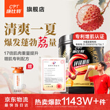 康比特（CPT）专利锌镁肌酸 ≥99.99%高纯度 一水肌酸粉耐力爆发运动健身补剂 【限定荔枝味】锌镁肌酸 300g*1桶