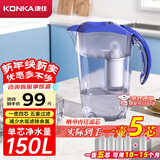 康佳（KONKA）净水壶 过滤净水器 家用滤水壶 厨房自来水过滤器  便携净水杯 KLSH-2501B-E （1壶4芯套装）