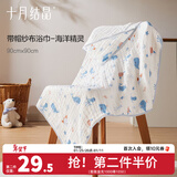 十月结晶婴儿浴巾纯棉纱布初生新生儿超柔吸水宝宝儿童大毛巾方巾 6层连帽浴巾 海洋精灵（90*90cm）