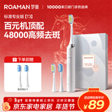 罗曼（ROAMAN）小熊电动牙刷声波48000高振频学生送情侣女朋友生日情人节礼物年会礼品T3 专业牙医推荐
