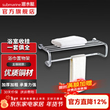 潜水艇（Submarine）卫浴挂件套装毛巾架毛巾杆纸巾盒毛巾环马桶刷浴室卫生间置物架 浴巾架GT316