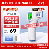 可孚温度计高精度电子体温计婴儿温度测温仪额温枪红外测温仪010年货