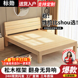 标勋实木床双人1.8米现代简约1.5米家用主卧大床出租屋床1.2m单人床 【床腿40cm高】【满铺】单床 1500mm*2000mm【推荐】