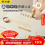 炊大皇 液态硅胶揉面垫切面刀擀面杖60*80擀面垫硅胶面板和面垫烘焙套装