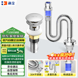 海立不锈钢洗手盆防臭弹跳下水器套装卫生间浴室柜88cm排水管墙排MS25