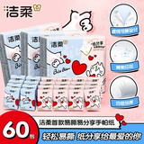 洁柔手帕纸对半撕分享式4层7片*60包可爱小猫咪印花迷你可湿水无香