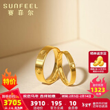 赛菲尔黄金戒指足金唯爱.ONE男女情侣固口金戒指对戒婚戒 男戒 22号约5.25克