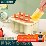 拜杰雪糕模具儿童冰淇淋冰棒冰块制作器做冰棍神器冰糕制冰盒雪糕